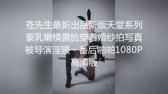 7/29最新 小哥约炮貌似传说中的变性人玩起来不知道什么感觉VIP1196