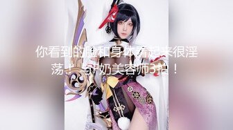 【新片速遞】 高颜值美少女黑丝吊带 掰腿大开阳具速插嫩鲍 啊~爸爸好爽 艹母狗骚逼吧 淫浆不断流出 强烈快感止不住尿意