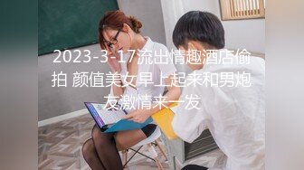 【推荐上集】帅叔诱奸18岁亲侄子,无套互操坐奸大嫩鸡