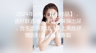 吐血推荐，还在就读高中的18岁娃娃音超级无敌嫩妹子，长得太标致太无敌可爱了，全身粉嫩，前凸后翘 干净白里透红的粉穴 (2)