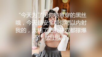 ★☆《重磅⭐推荐》★☆露脸浓妆熟女【妖婆】开裆网袜肛塞紫薇与干儿子造爱~简直太骚了能把男人吸干无套内射