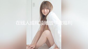 MCY-0134 管明美 把保姆的女儿按在沙发强奸 风雪交插喜淫冬 麻豆传媒映画