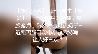 骨感小美女，一个人在家无聊，录了个小视频诱惑我，身材是真不错 皮肤也蛮好！