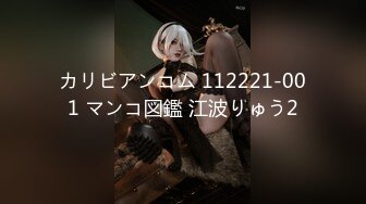 カリビアンコム 112221-001 マンコ図鑑 江波りゅう2