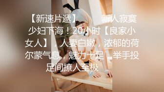 【新片速遞】 《2022乐橙云补台㊙️泄密》真实欣赏数对男女激情肉战小伙打炮真的猛翻过来调过去高频率输出妹子抓着床单淫叫