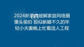 换妻探花又约一对小夫妻，下情趣棋做任务，前后夹击经典名场面，噗呲喷水高潮大叫，搞完那对在旁边观战