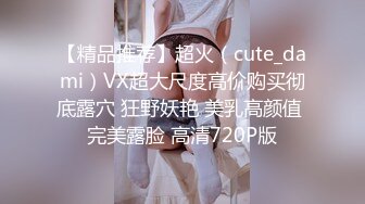 会所女技师户外勾搭