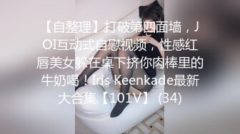 華裔白虎美乳肚兜姑娘被男友無套內射