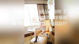 极品反差婊 女神酒店叫技师享受精油按摩服务，身材太好技师忍不住激情上位无套狂操！白嫩美乳翘臀