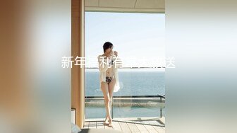 【超极品??可爱少女】抖音网红反差母狗『奶咪Naimi』年末收官作品《堕落修女》世界杯裸舞 修女自插 超清4K原版无水印