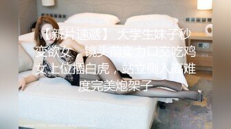 與兄弟壹起調教漂亮臉蛋火辣身材的極品女奴 高清露臉 國語精彩對白