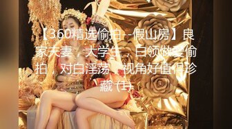 【新速片遞】 小伙与美女同事（趁她老公不在家）去她家里偷情太刺激了完美露脸