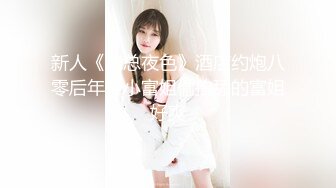 摄影师大神【huafox】唯美风格专业国模私拍，女神众多，露脸的不少，推荐一看