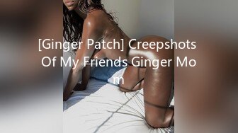 [Ginger Patch] Creepshots Of My Friends Ginger Mom