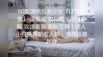 ❤️清新纯欲少女❤️双马尾小可爱被大屌疯狂抽插，超极品白嫩身材 筷子般的美腿 小屁股紧实又翘挺 活力四射！