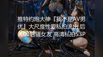 推特约炮大神『我不是AV男优』大尺度性爱私拍流出 后入00后骚女友 高清私拍53P