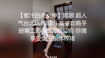 【双穴齐入】气质少妇被多人同时调教，叠罗汉爆干小少妇的两个洞