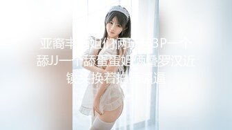 【全網首發】《極品身材★女神泄密》油管坐擁32萬真實粉內衣博主【Lady Vella】大尺度私密付費私拍～據說好多狼友擼虛了～原版高清 (7)