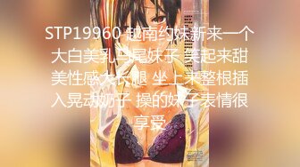 STP27625 一龙二凤巨乳姐妹花！双女舌吻摸奶！一起舔屌爽翻 骑脸舔逼口交 骑乘位打桩机 两女轮流操 VIP0600