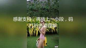 全网稀缺资源 高端淫妻私密群内部福利Vol.20 爆乳粉穴 完美露脸 极品女神