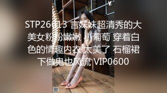 STP26613 言妹妹超清秀的大美女粉粉嫩嫩 小葡萄 穿着白色的情趣内衣 太美了 石榴裙下做鬼也风流 VIP0600