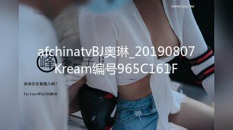 afchinatvBJ奥琳_20190807Kream编号965C161F