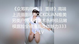 Q弹小翘臀这么可爱的妹子怎么会这么骚呢，人前淑女，人后欲火焚身！撕破她的丝袜，当做炮架一顿输出