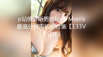 好大的奶子 onlyfans嫩妹 minichu 私拍福利合集5.28五期[216P+21V/1.3G]