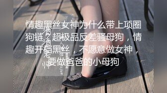  黑丝大奶美女 啊啊不要停 用力操我小逼逼 身材苗条前凸后翘