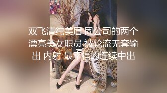 精东影业JDTY005地缚录老色鬼玩弄健身女