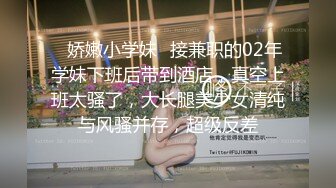 【新片速遞】 20岁大学生~长得还不错❤️主要是下面BB很粉嫩~骚动的奶子也很不错❤️完美全裸露脸向炮友们展示插BB穴，淫水多多！