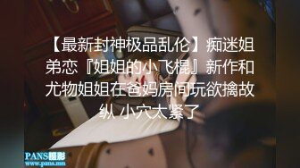 喜欢玩扩张的顶级骚货『依然Yiyi』40cm的双头龙竟然被依依整根吞了！你们觉得依依厉害吗？被束博着双洞也被塞满