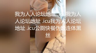 性格单纯艺校毕业漂亮美女小丽加入模特界先被摄影师潜规则呻吟声甜美稚嫩床上翻来覆去各种姿势搞