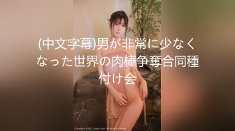 果冻传媒91制片厂精制新作-十九岁D奶少女 被男友甩后下海 疯狂滥交 高潮喷水