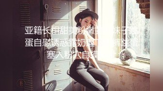 淫荡小母狗露出调教超嫩反差小学妹『萌犬一只』被主人戴上跳蛋校园露出 教室紫薇 想怎么玩就怎么玩 配合度满分