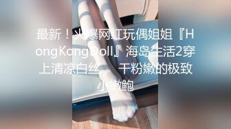 最新！火爆网红玩偶姐姐『HongKongDoll』海岛生活2穿上清凉白丝❤️干粉嫩的极致小嫩鲍