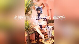 【新片速遞】  黑丝萝莉伪娘 小母狗来到人来人往的公厕 外面人声嘈杂 骚穴塞着尾巴 掏出仙女棒就是猛撸 越紧张刺激射的越多 