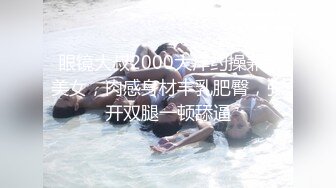 《顶流★网红私拍★泄密》虎牙、微博80多万粉颜值天花板极品巨乳女神【古阿扎】万元定制透明死水库露毛挑逗独家首发