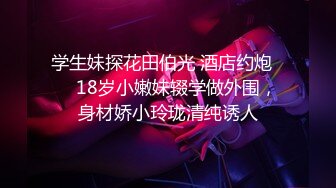 校园女神〖羞羞兔〗黑丝小女仆 娇嫩乳头白皙身体 粉红的阴蒂让人无法自拔