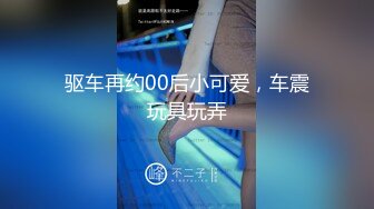 295-漂亮女友 录个小视频自己看的 被发现了一顿猛操