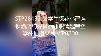 《最新硬核重磅推荐》万人追踪P站极品身材颜值可盐可甜露脸反差婊Xrei私拍完结~各种角色扮演啪啪情景剧白浆超多 (5)