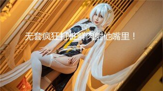 【新片速遞】  粉色奶头极品骚妹！大肥臀操起了舒服！掰着无毛骚逼求操，第一视角猛捅，后入深插顶级美臀