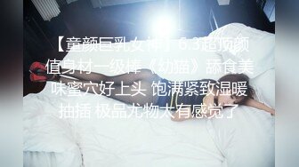 《重磅✿模特私拍泄密》摄影大师【ALi】私房模特潜规则，风情万种极品身材大奶反差女神拍完人体在掏出鸡巴爽一下