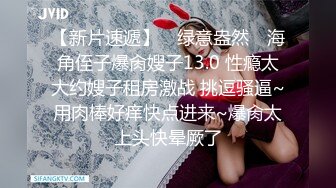 温柔极品苗条小妖妖手握JJ边舔边拍后仰漏出屁眼被大屌插眼睛紧闭享受肛门的快感