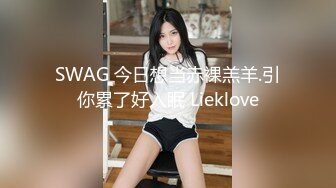 麻豆传媒 MCY0067 护士女儿的粉色小逼-沈娜娜【水印】