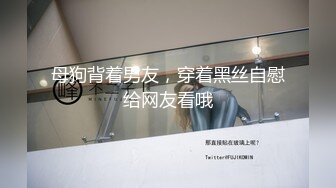 穿开裆丝袜的小护士操起来好骚反差白富美御姐女神『小水水』被大鸡巴爸爸当成鸡巴套子 操到高潮喷水！