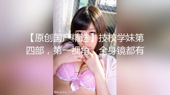 STP29183 推荐！女神尺度突破~【辉辉】脸点同框！狂捅菊花！爽死了！馒头逼，白虎，无毛，露脸好评！！