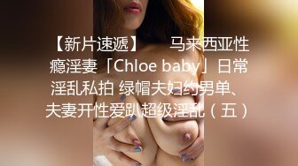 温州小情侣啪啪实录 女上位草的很欢乐