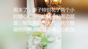 高挑感学姐女神『饼干姐姐』偷情闺蜜男友，优雅的外表与淫荡的样子超级反差，超顶身材极度淫骚