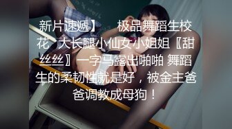   女主沈樵床戏性爱教学全集 骚妹纸完美身材 活超棒